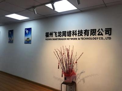 福建省信息技術(shù)咨詢(xún)服務(wù)行業(yè)協(xié)會(huì)數(shù)字化轉(zhuǎn)型研究交流中心在福州正式設(shè)立