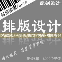專業(yè)圖文設(shè)計 打造視覺沖擊力強(qiáng)的DM單頁與圖文排版