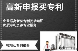 想用專利申報高新技術(shù)企業(yè)？先搞懂認定對知識產(chǎn)權(quán)的特殊要求